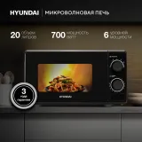 Микроволновая Печь Hyundai HYM-M2096 20л. 700Вт черный