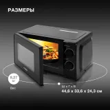 Микроволновая Печь Hyundai HYM-M2096 20л. 700Вт черный