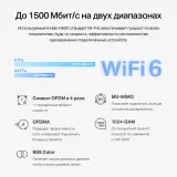 Бесшовный Mesh роутер Mercusys Halo H60X(2-pack) AX1500 10/100/1000BASE-TX белый (упак.:2шт)