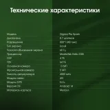 Планшет Digma Pro Spark G85 (2.0) 8C RAM4Gb ROM64Gb 8.7" IPS 1340x800 4G 2Sim Android 14 темно-серый 13Mpix 5Mpix BT WiFi microSD 256Gb 4000mAh