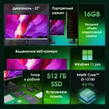 Моноблок Digma Pro Unity 27" Full HD i3 1315U (1.2) 16Gb SSD512Gb UHDG CR Windows 11 Professional GbitEth WiFi BT 90W клавиатура мышь Cam серый/черный 1920x1080