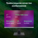 Моноблок Digma Pro Unity 27" Full HD i3 1315U (1.2) 16Gb SSD512Gb UHDG CR Windows 11 Professional GbitEth WiFi BT 90W клавиатура мышь Cam серый/черный 1920x1080