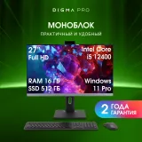 Моноблок Digma Pro Unity 27" Full HD i5 12400 (2.5) 16Gb SSD512Gb UHDG CR Windows 11 Professional GbitEth WiFi BT 90W клавиатура мышь Cam серый/черный 1920x1080
