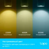 Умная лампа TP-Link Tapo L630 GU10 3.7Вт 350lm Wi-Fi (упак.:1шт)