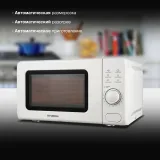 Микроволновая Печь Hyundai HYM-D3035 20л. 700Вт белый