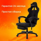 Кресло игровое Zombie Weaver черный с подголов. крестов. пластик подст.для ног пластик черный