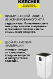 Воздухоочиститель Karcher AF 50 50Вт белый (1.024-822.0)