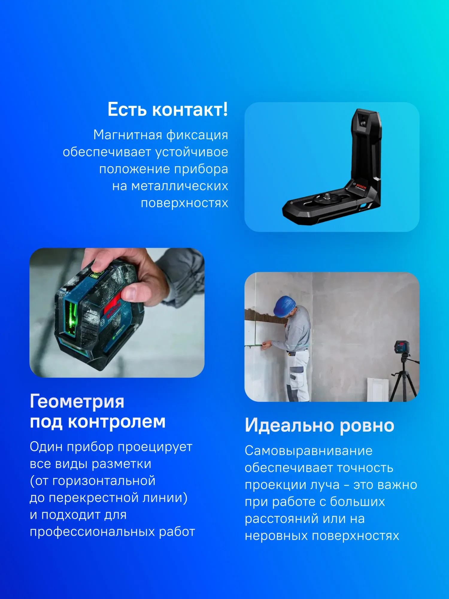 Нивелир лазерн. Bosch GLL 2-15G 2кл.лаз. 540нм цв.луч. зеленый 2луч. (0601063W02)