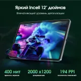 Планшет Digma Pro Empire G99 (2.2) 8C RAM8Gb ROM256Gb 12" In-Cell 2000x1200 4G 2Sim Android 14 серый 16Mpix 8Mpix BT WiFi microSD 2Tb 10000mAh