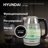 Чайник электрический Hyundai HYK-G9408 1.9л. 2200Вт черный/серебристый корпус: стекло