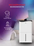 Осушитель воздуха Royal Clima Pacific Studio RD-PC40-E 535Вт бытовой белый