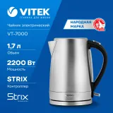 Чайник электрический Vitek VT-7000 1.7л. 2200Вт серебристый корпус: нерж.сталь