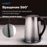 Чайник электрический Vitek VT-7000 1.7л. 2200Вт серебристый корпус: нерж.сталь