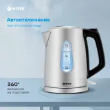 Чайник Vitek VT-7087