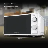 Микроволновая Печь Hyundai HYM-M2097 20л. 700Вт белый