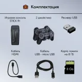 Игровая консоль KingPrice Stick R1 черный