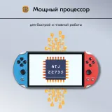 Игровая консоль KingPrice Portable X1 красный/синий