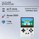 Игровая консоль KingPrice Portable Zeus серый