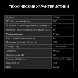 Холодильник Hyundai CC30031 2-хкамерн. белый