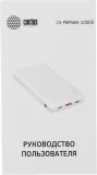 Мобильный аккумулятор Cactus CS-PBFSBA-10000 10000mAh 4.5A USB-A/2xUSB-C белый