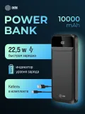 Мобильный аккумулятор Cactus CS-PBFSCA-10000 10000mAh 4.5A 2xUSB-A/USB-C черный