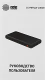Мобильный аккумулятор Cactus CS-PBFSAA-10000 10000mAh 4.5A USB-A/2xUSB-C черный