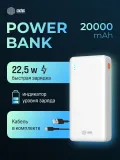 Мобильный аккумулятор Cactus CS-PBFSEA-20000 20000mAh 4.5A USB-A/2xUSB-C белый