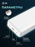 Мобильный аккумулятор Cactus CS-PBFSEA-20000 20000mAh 4.5A USB-A/2xUSB-C белый