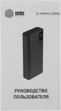 Мобильный аккумулятор Cactus CS-PBFSFA-20000 20000mAh 4.5A 2xUSB-A/USB-C серый