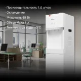 Кулер Hyundai H-WD3406E напольный электронный белый