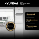 Кулер Hyundai H-WD3406E напольный электронный белый