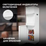 Кулер Hyundai H-WD3406E напольный электронный белый