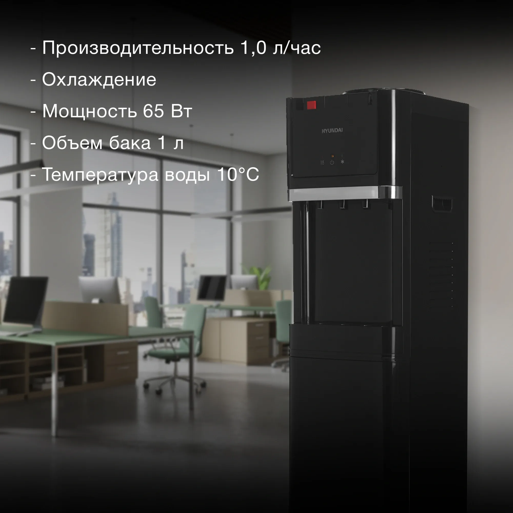 Кулер Hyundai H-WD3410E напольный электронный черный
