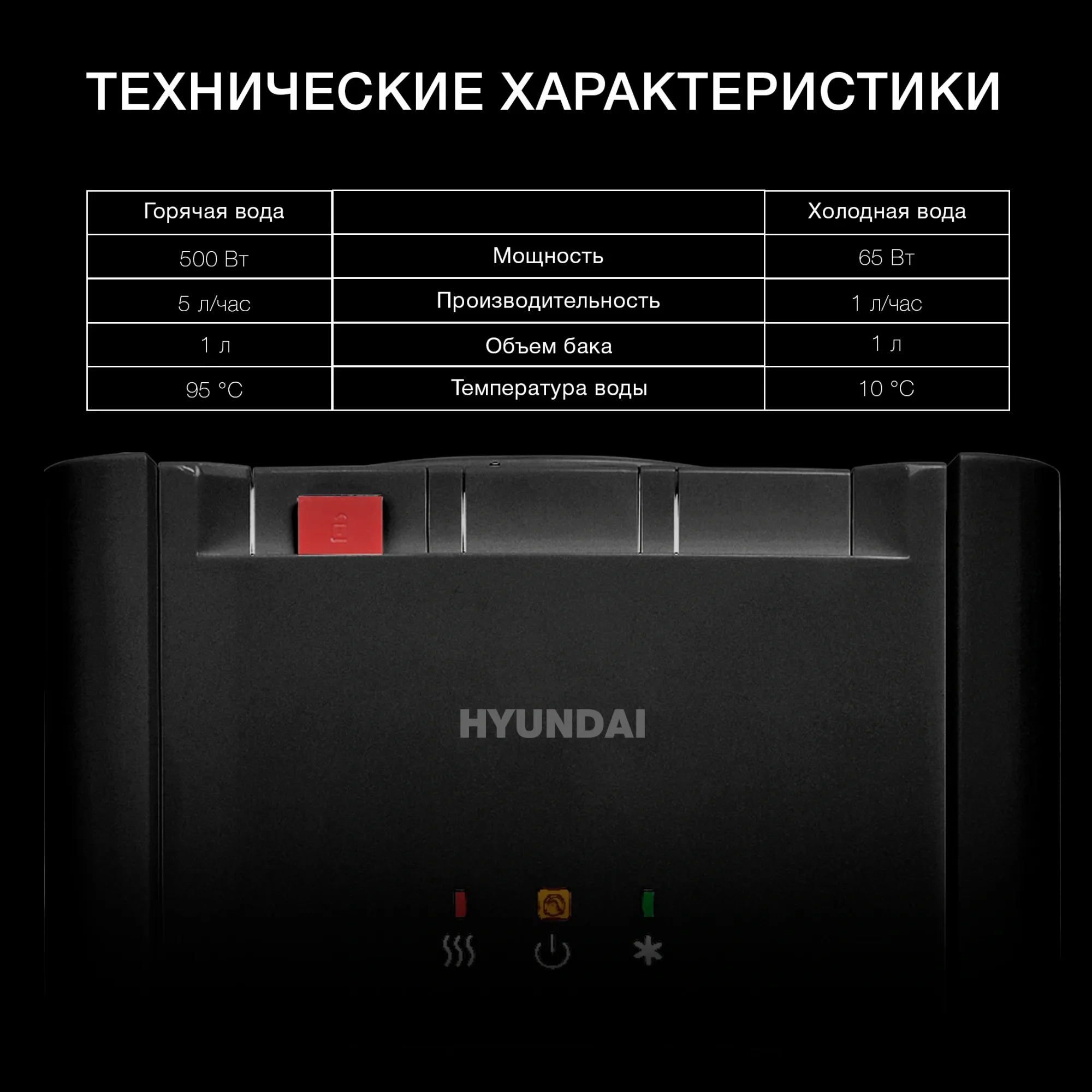 Кулер Hyundai H-WD3410E напольный электронный черный