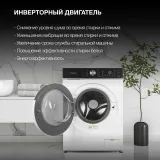 Стиральная машина Hyundai WFD8216 класс: A+++ загр.фронтальная макс.:8кг (с сушкой) белый инвертер