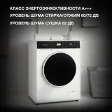 Стиральная машина Hyundai WFD8216 класс: A+++ загр.фронтальная макс.:8кг (с сушкой) белый инвертер