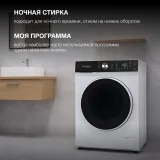 Стиральная машина Hyundai WFD8216 класс: A+++ загр.фронтальная макс.:8кг (с сушкой) белый инвертер