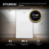 Холодильник Hyundai CO10041H 1-нокамерн. белый