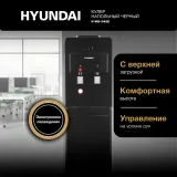 Кулер Hyundai H-WD1342E напольный электронный черный