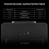 Кулер Hyundai H-WD1342E напольный электронный черный