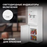 Кулер Hyundai H-WD1320F напольный белый