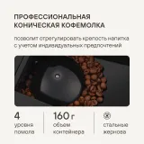 Кофемашина Rondell-МБТ RDE-1111