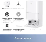 Пылесос-робот Dreame Trouver E30 Ultra 70Вт белый