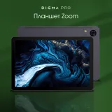 Планшет Digma Pro Zoom T606 (1.6) 8C RAM8Gb ROM256Gb 10.1" IPS 1920x1200 4G 2Sim Android 14 темно-серый 13Mpix 5Mpix BT WiFi microSD 1Tb 7000mAh 24hr 94hrs