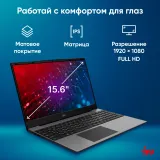 Ноутбук IRU Tactio 15PHC Ryzen 5 7430U 8Gb SSD256Gb Intel Iris Xe graphics R7 15.6" IPS FHD (1920x1080) Windows 11 Professional black (2045999)