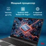 Ноутбук IRU Tactio 15PHC Ryzen 5 7430U 8Gb SSD256Gb Intel Iris Xe graphics R7 15.6" IPS FHD (1920x1080) Windows 11 Professional black (2045999)