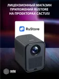 Проектор Cactus CS-PRC.07B.Full HD-A LCD 9400Lm LS 350Lm ANSI (1920x1080) 2000:1 ресурс лампы:50000часов 1xUSB typeA 1xHDMI 1кг