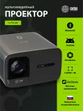 Проектор Cactus CS-PRC.06B.Full HD-A LCD 21000Lm LS 900Lm ANSI (1920x1080) 2000:1 ресурс лампы:50000часов 2xUSB typeA 2xHDMI 3.0кг