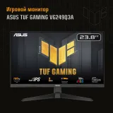 Монитор Asus 23.8" TUF Gaming VG249Q3A черный IPS LED 1ms 16:9 HDMI M/M матовая 1000:1 250cd 178гр/178гр 1920x1080 180Hz DP FHD 3.5кг