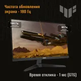 Монитор Asus 23.8" TUF Gaming VG249Q3A черный IPS LED 1ms 16:9 HDMI M/M матовая 1000:1 250cd 178гр/178гр 1920x1080 180Hz DP FHD 3.5кг